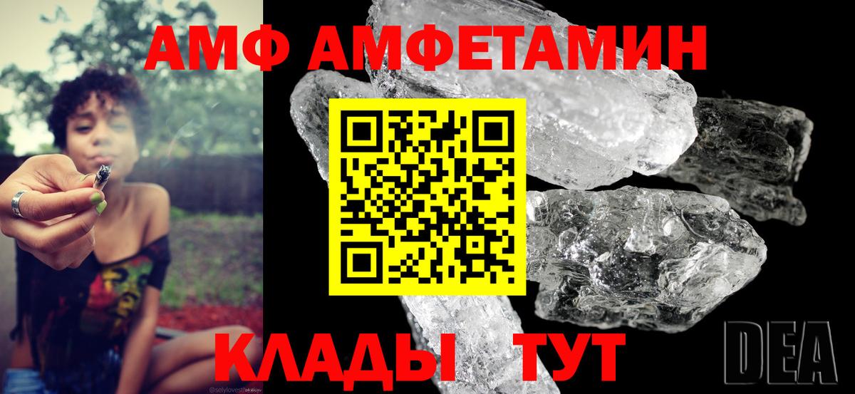 Amphetamine  АМФ  Отрадный  Вход с VPN    как зайти  АМФЕТАМИН Розовый 