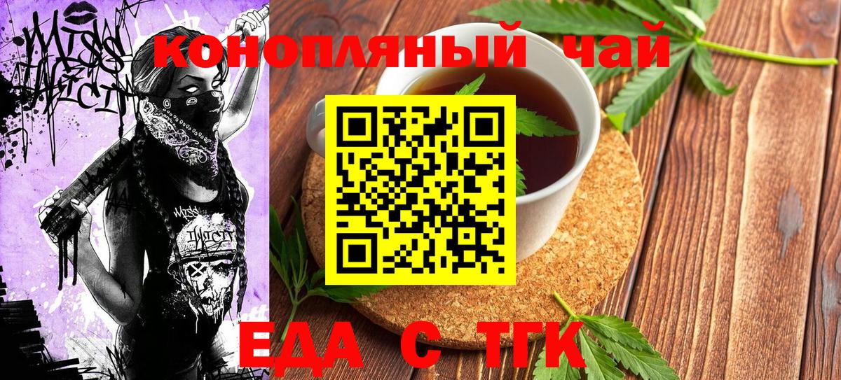 Печенье с ТГК марихуана Отрадный