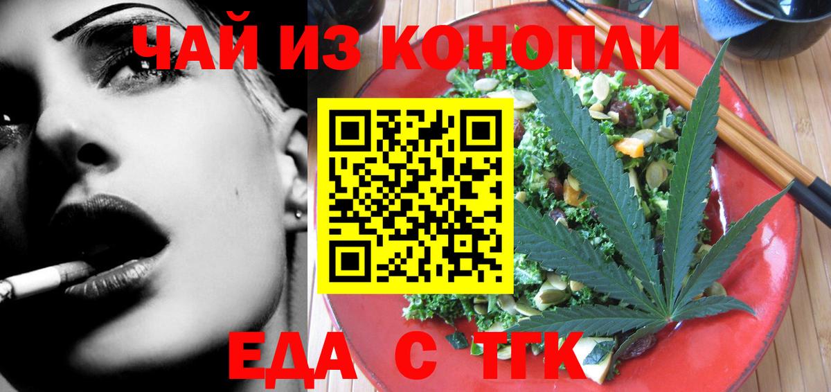 Отрадный  Печенье с ТГК марихуана  Вход с VPN 