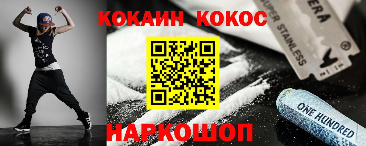 наркошоп  Кокаин Боливия  КОКАИН Колумбийский  Вход с VPN  Отрадный 