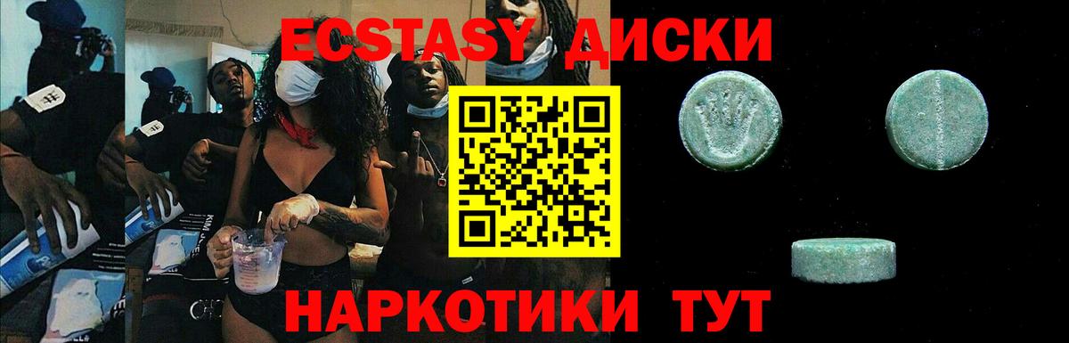 ЭКСТАЗИ VHQ  Вход с VPN  Ecstasy 250 мг  Экстази  Отрадный 