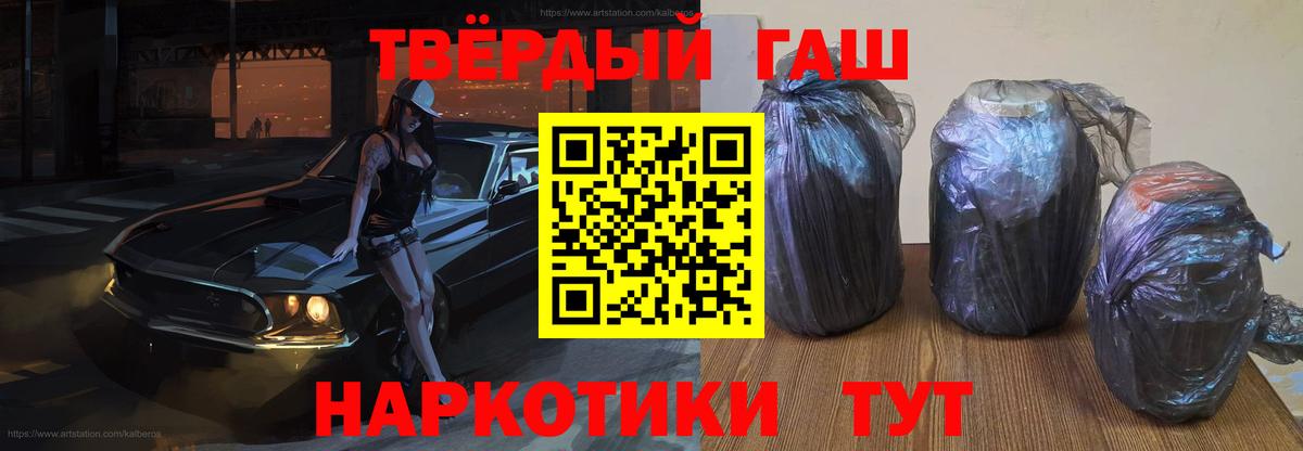 Гашиш  купить   Вход с VPN  Отрадный  ГАШ Cannabis 