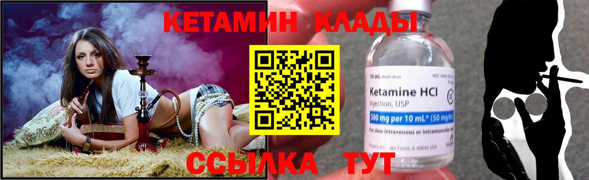 Кетамин ketamine  Вход с VPN  Отрадный 