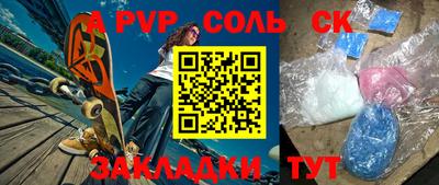соль курить ск Тара