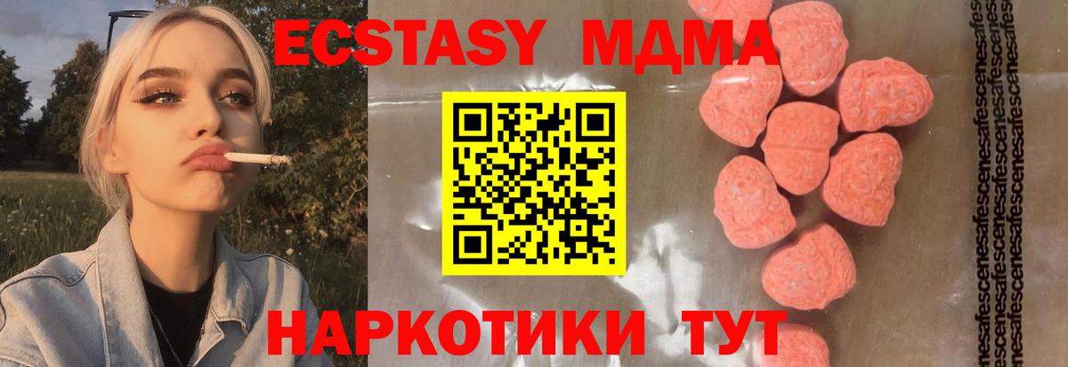 МДМА crystal  MDMA  Отрадный  Вход с VPN 