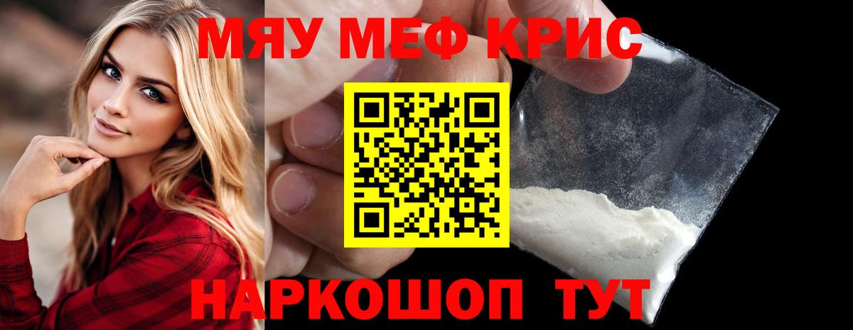 Отрадный  МЕФ mephedrone  Мефедрон мука  Вход с VPN 