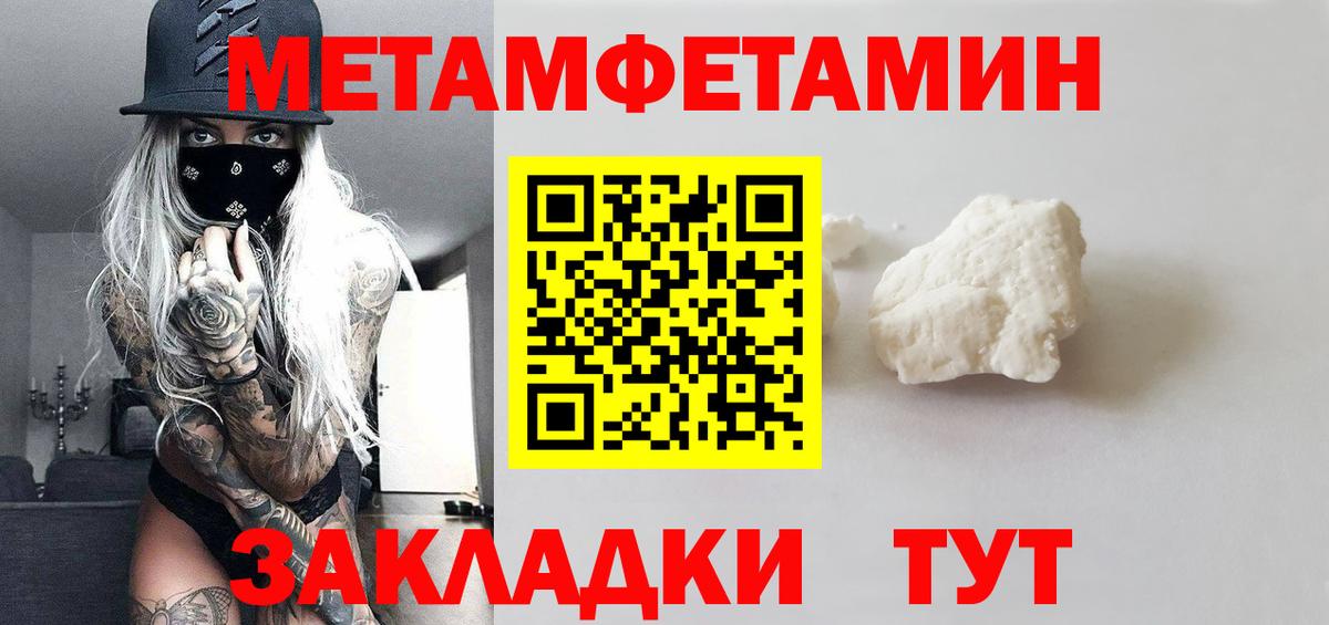 Отрадный  Первитин Декстрометамфетамин 99.9%  Вход с VPN 