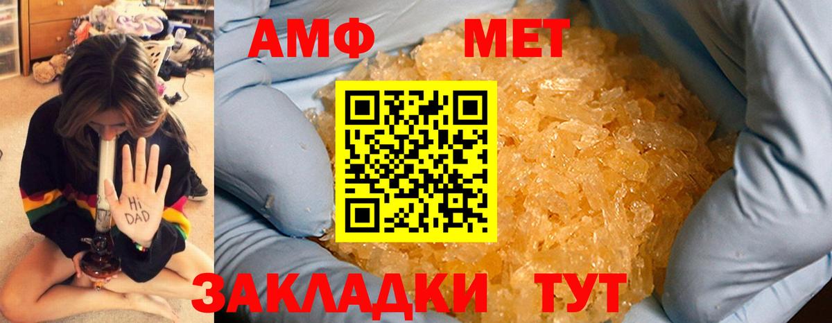 МЕТАМФЕТАМИН винт Отрадный