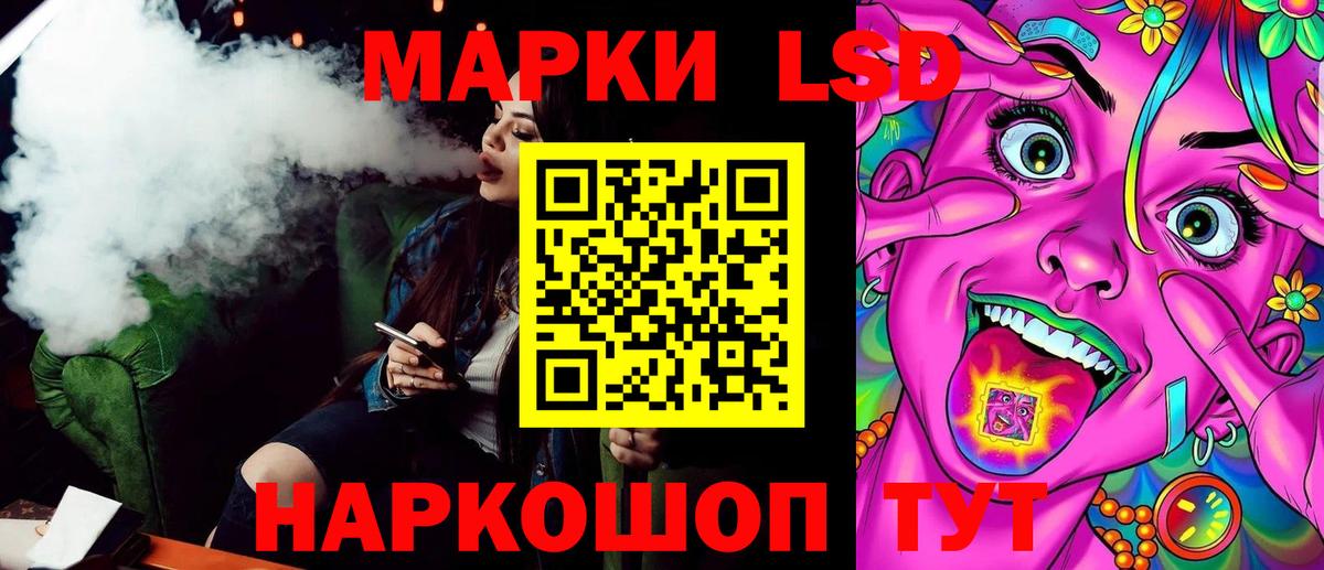Наркотические марки 1,8мг Отрадный