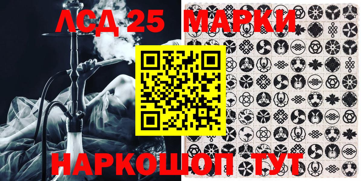 Отрадный  Марки NBOMe 1,8мг  Марки NBOMe 1,8мг  Вход с VPN 