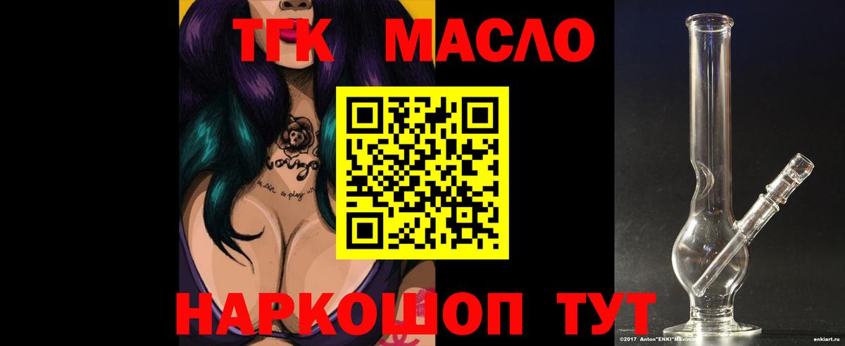 Дистиллят ТГК вейп с тгк  Вход с VPN  Отрадный 