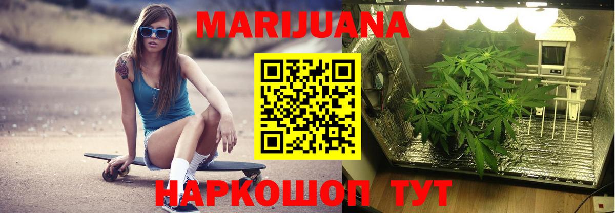 МАРИХУАНА семена Отрадный
