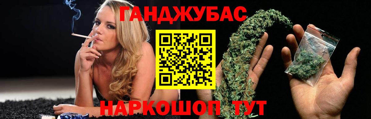Отрадный  Каннабис Ganja  Марихуана конопля  МАРИХУАНА Bruce Banner  Вход с VPN 